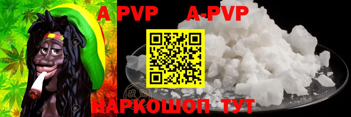 Alpha PVP крисы CK Мытищи