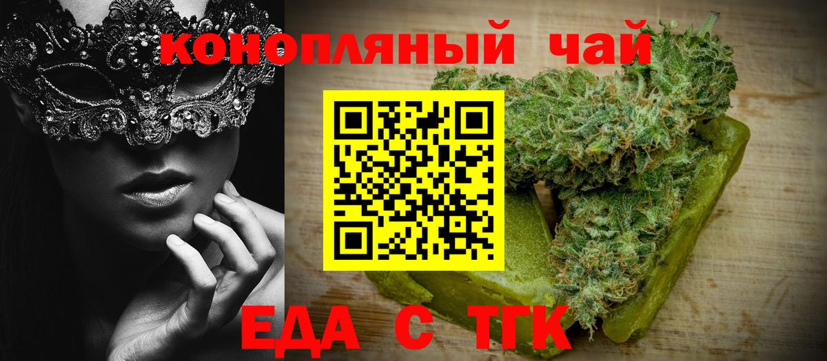 Canna-Cookies марихуана Мытищи