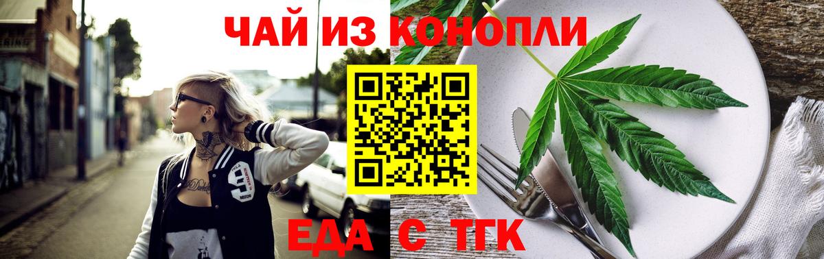 Cannafood марихуана  Вход с VPN  Мытищи 