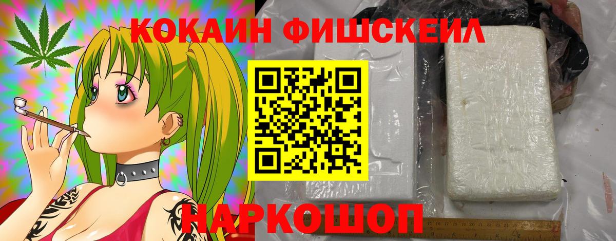 Мытищи  COCAIN 97%  Вход с VPN 
