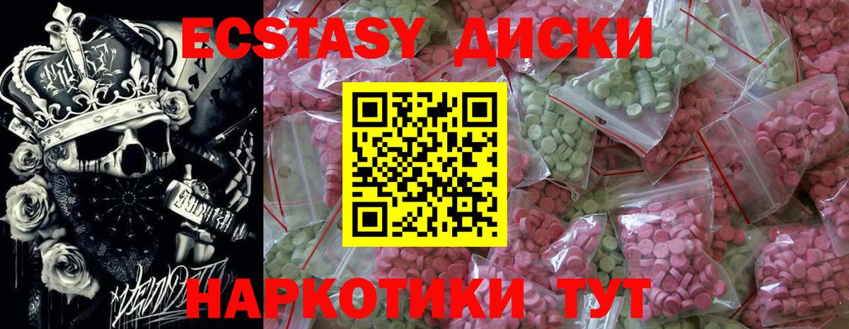 Ecstasy Дубай Мытищи