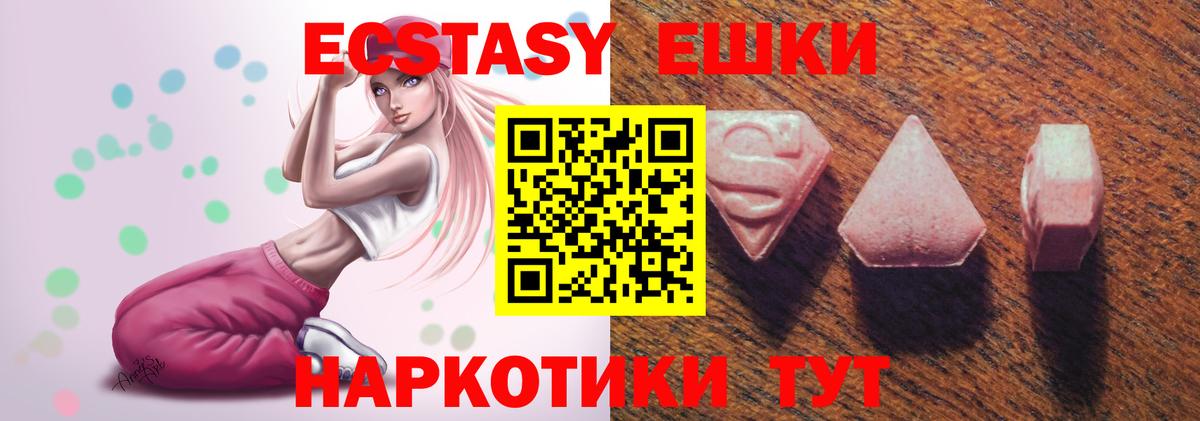 нарко площадка как зайти  Экстази ешки  Мытищи  Вход с VPN  Ecstasy бентли 
