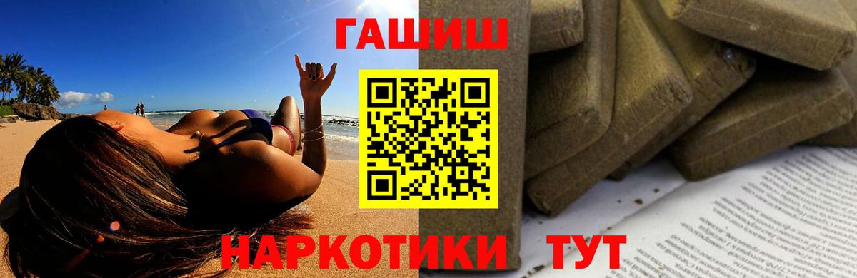 Гашиш ice o lator  купить наркотик  Вход с VPN  Мытищи  ГАШ VHQ  ГАШИШ 