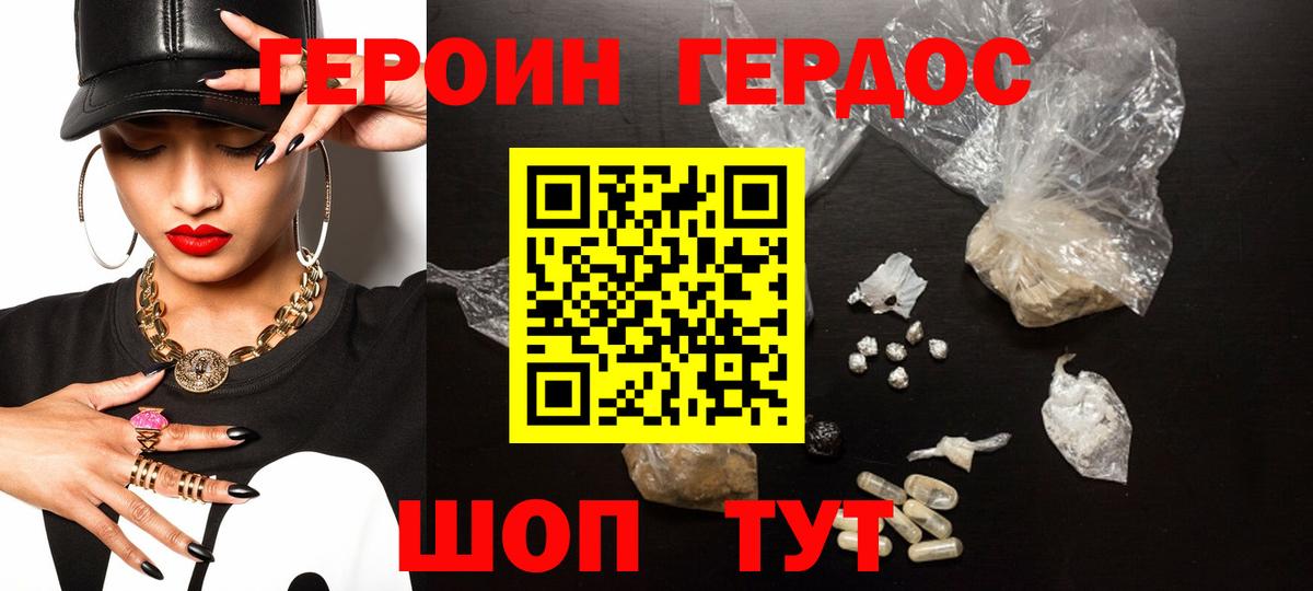 ГЕРОИН белый  Героин  Мытищи  Вход с VPN 