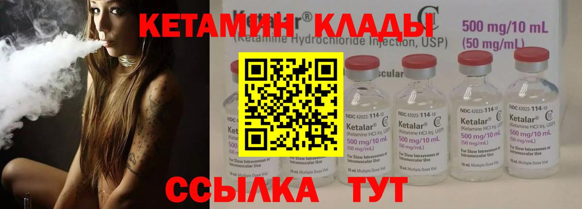 МЕГА зеркало  Кетамин ketamine  Кетамин VHQ  Вход с VPN  Мытищи 