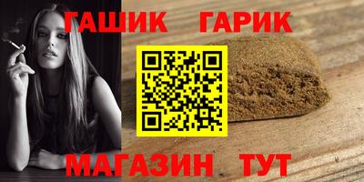 гашик Гай
