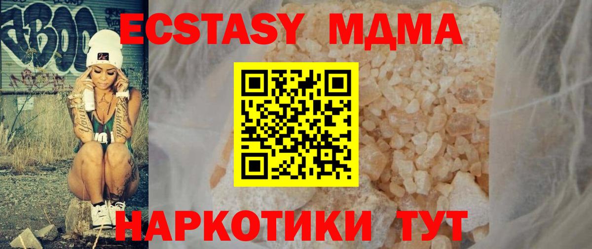 MDMA молли  MDMA  Мытищи  Вход с VPN  MDMA crystal 