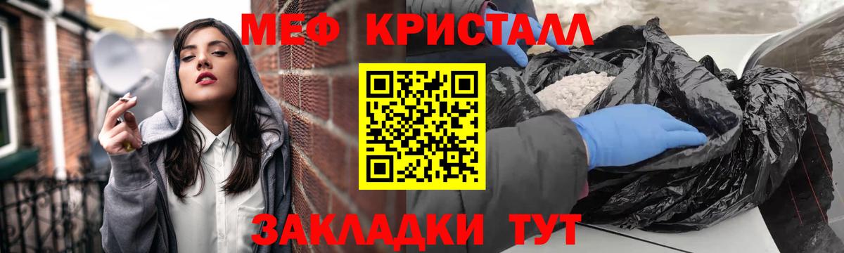 Мытищи  МЯУ-МЯУ  Вход с VPN  Меф  Меф мяу мяу  МЕФ мяу мяу 