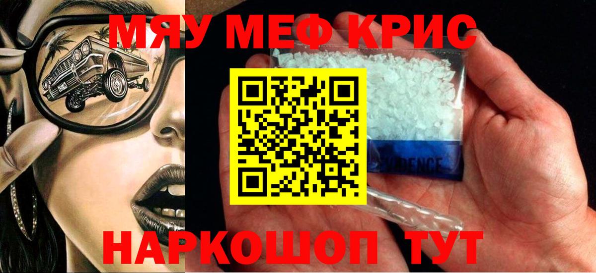 Мефедрон мука Мытищи
