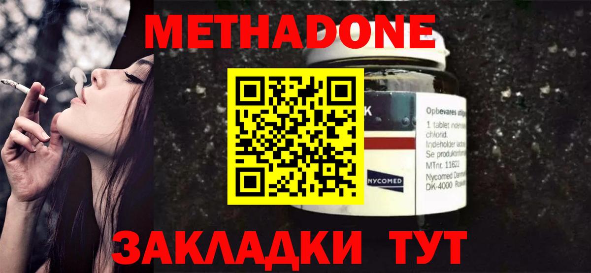 Метадон methadone  МЕТАДОН белоснежный  Мытищи  Вход с VPN 