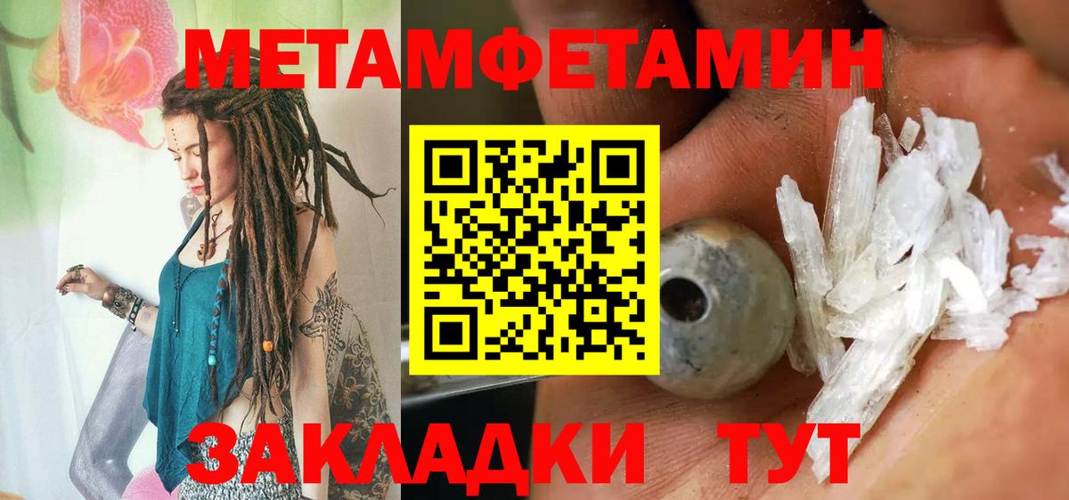МЕТАМФЕТАМИН Methamphetamine Мытищи