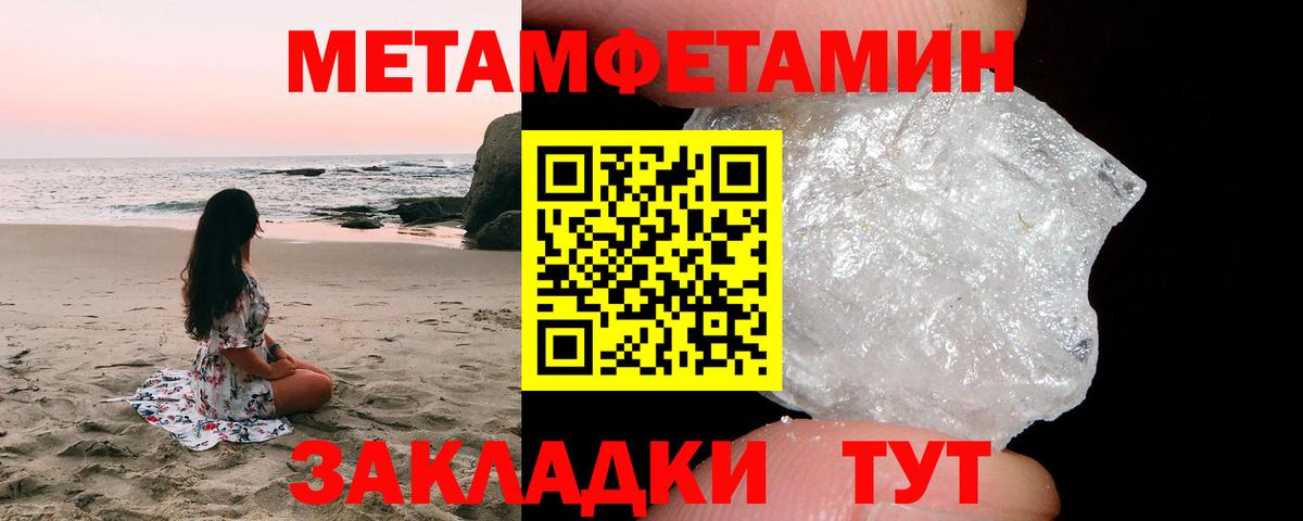 Метамфетамин винт  Метамфетамин винт  Вход с VPN  Мытищи 