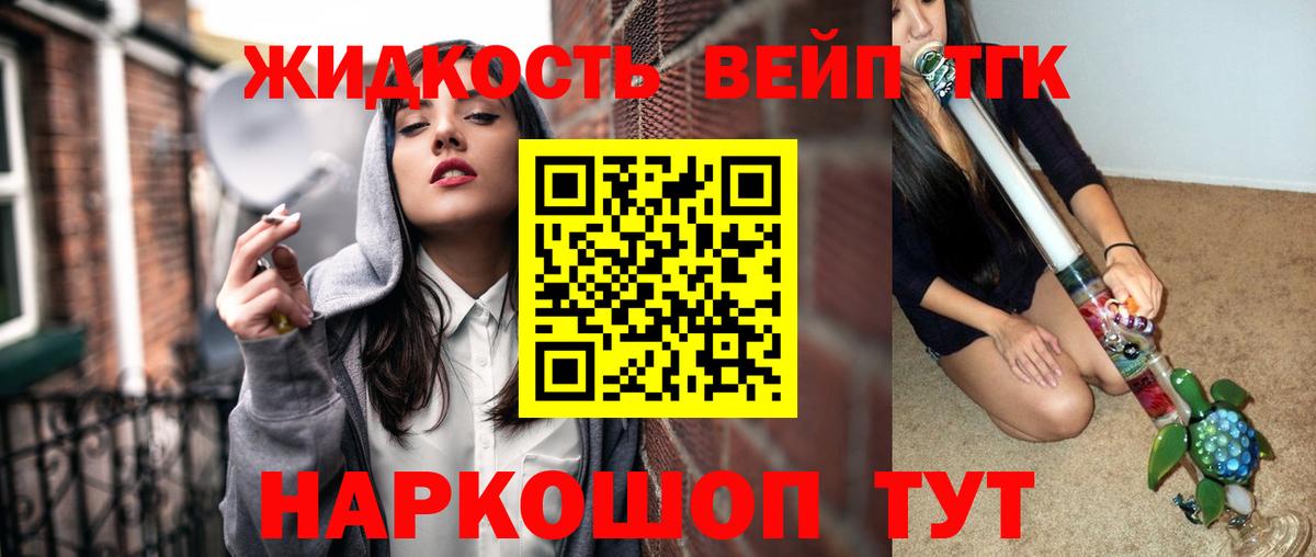 Мытищи  Дистиллят ТГК концентрат  Вход с VPN  Дистиллят ТГК вейп 