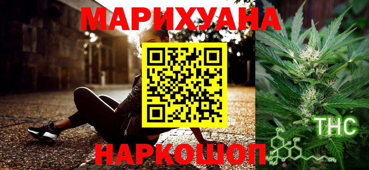 МАРИХУАНА индика Мытищи